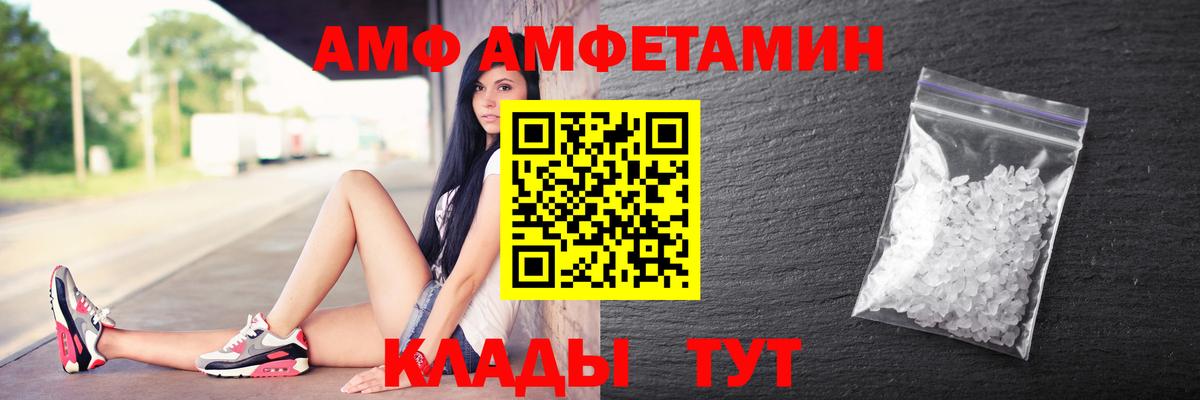 Амфетамин Розовый Домодедово