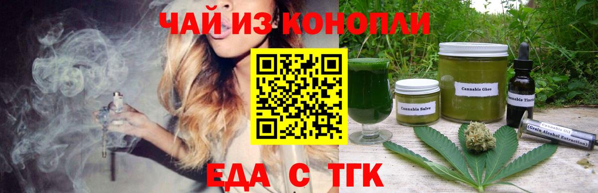 Cannafood марихуана  Вход с VPN  Домодедово 