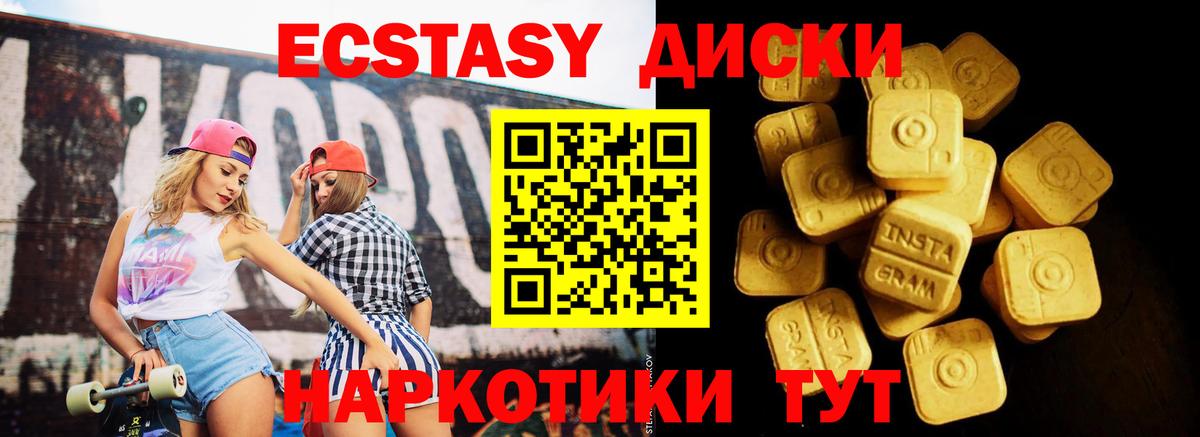 Ecstasy 300 mg  Экстази MDMA  Домодедово  Вход с VPN 