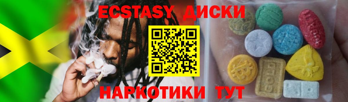 Ecstasy 280 MDMA Домодедово