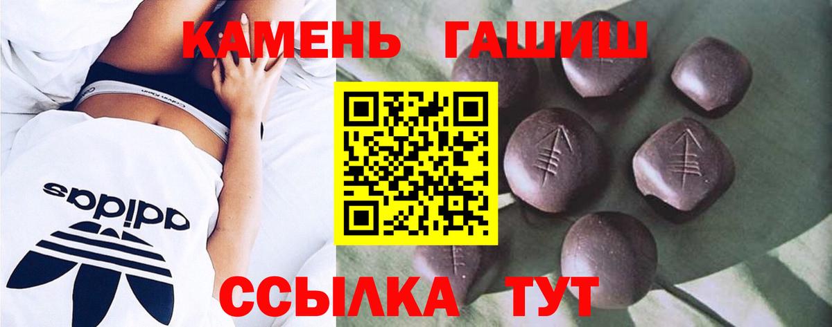 ГАШИШ гашик  Гашиш  Домодедово  Вход с VPN  ГАШ hashish 