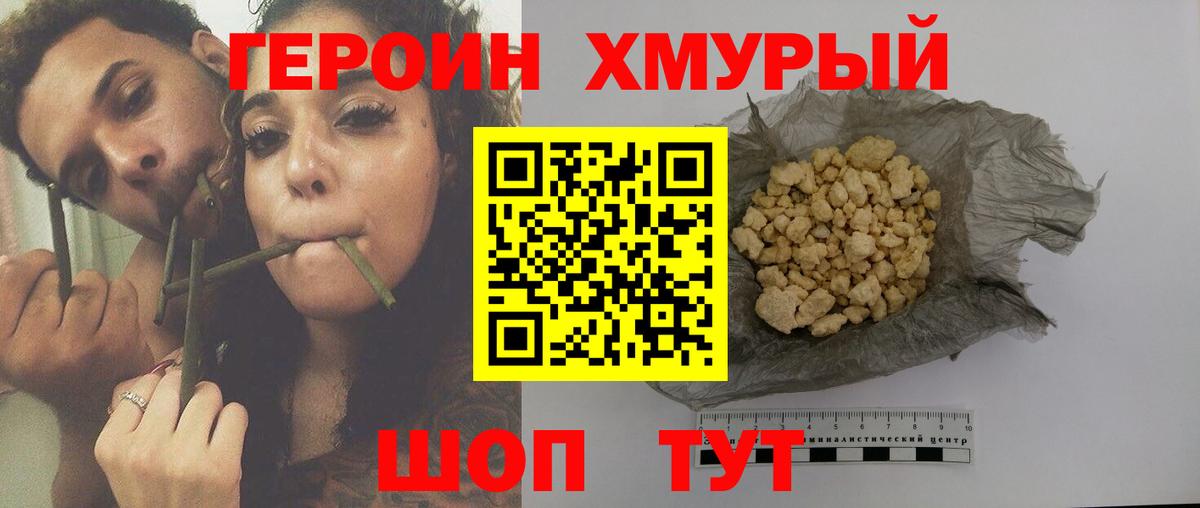 Героин афганец Домодедово