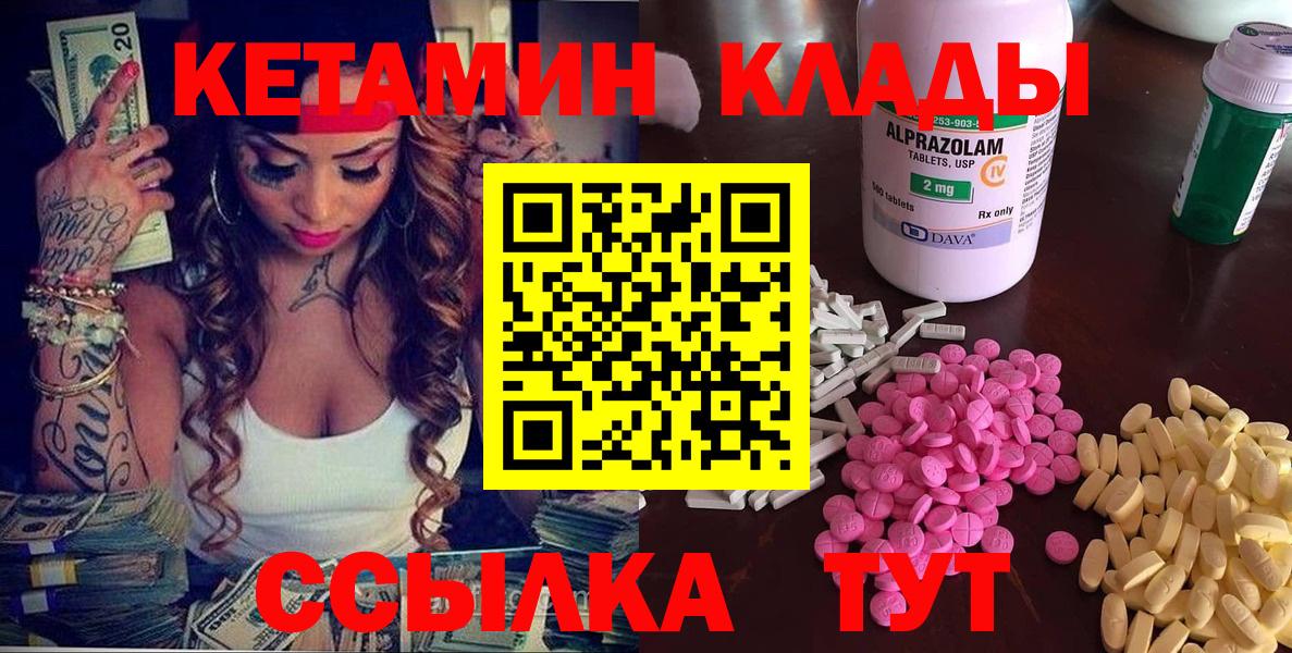 КЕТАМИН VHQ Домодедово