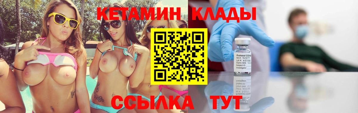 Домодедово  Кетамин ketamine  КЕТАМИН ketamine  Вход с VPN 