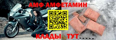 амф Владикавказ