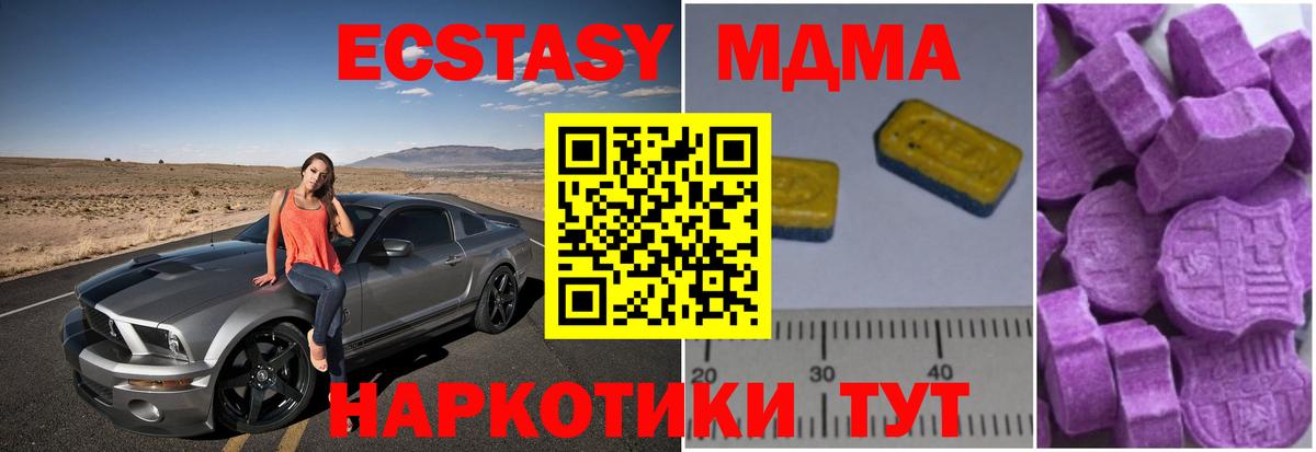 MDMA молли Домодедово