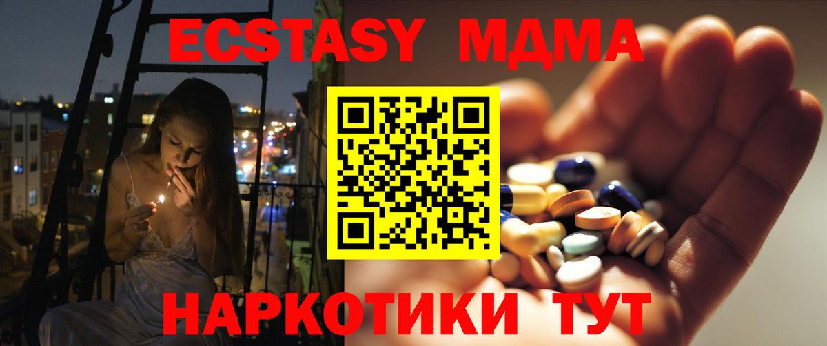 MDMA кристаллы  МДМА  Вход с VPN  Домодедово  MDMA crystal 