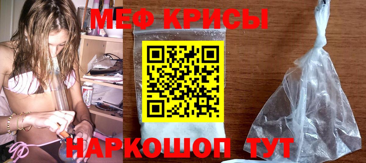 Меф мяу мяу  Домодедово