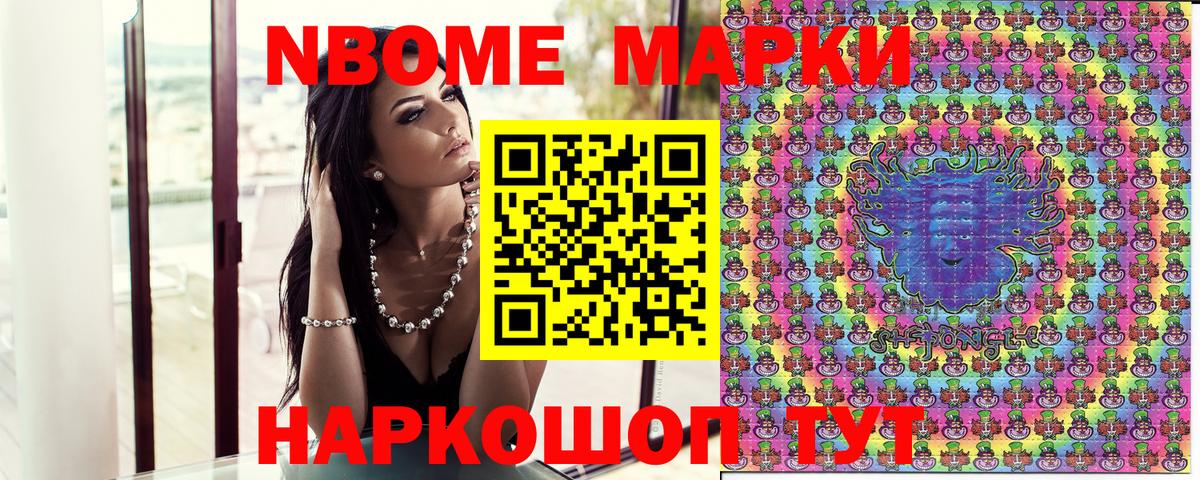 Марки NBOMe 1500мкг  Вход с VPN  Домодедово  Марки NBOMe 1500мкг 