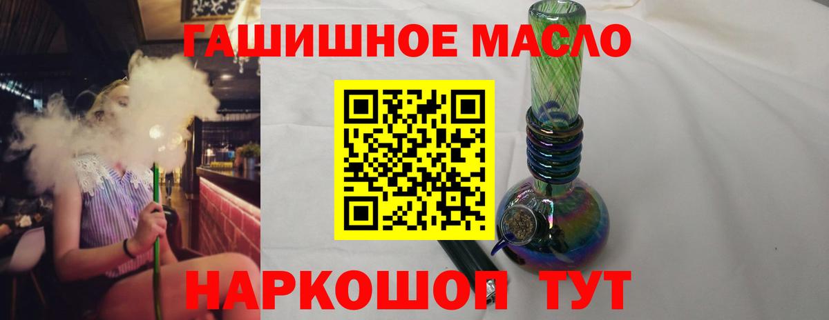 ТГК Wax  где найти наркотики  Домодедово  Вход с VPN  Дистиллят ТГК концентрат 