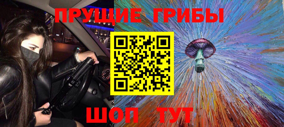 Галлюциногенные грибы Magic Shrooms Домодедово